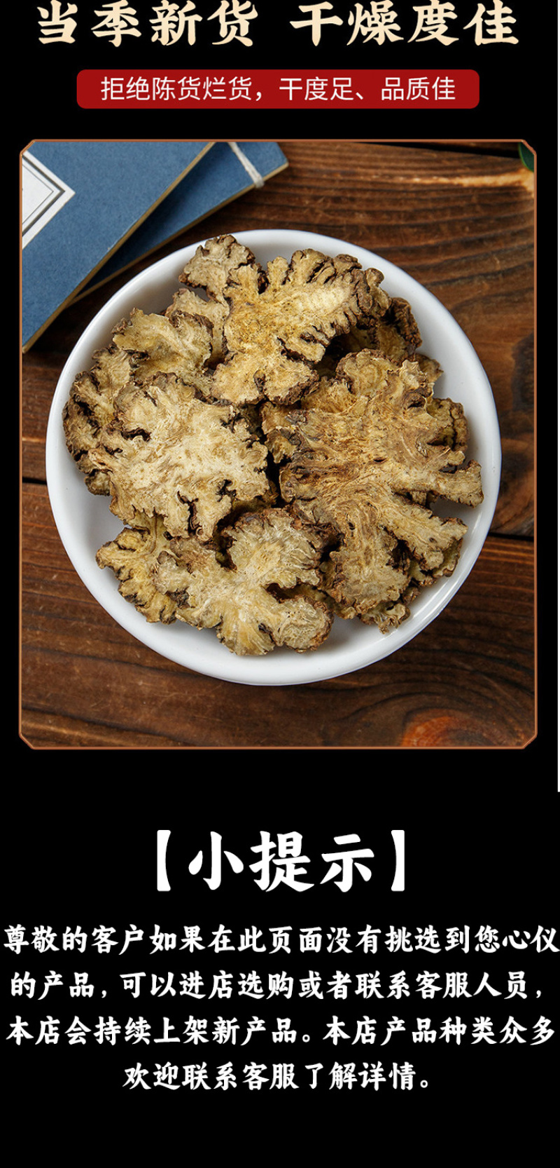 四川特级川芎当季新货川芎片煲汤中药材批发无硫一件代发