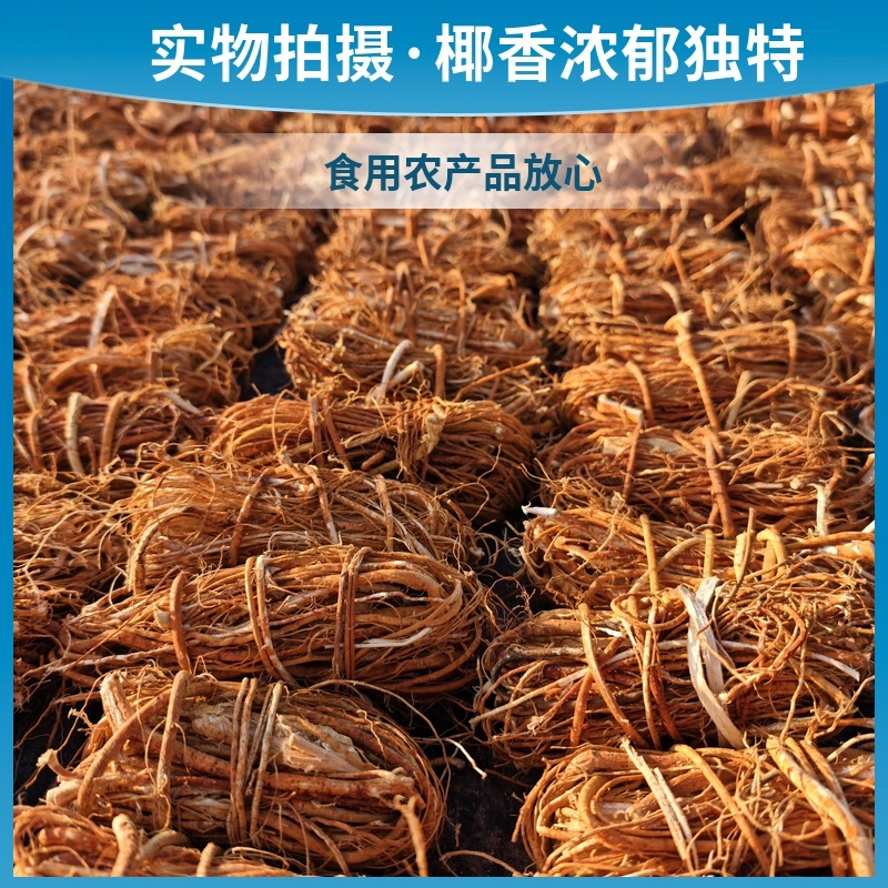 野生干货五指毛桃煲汤食材大山里的味道
