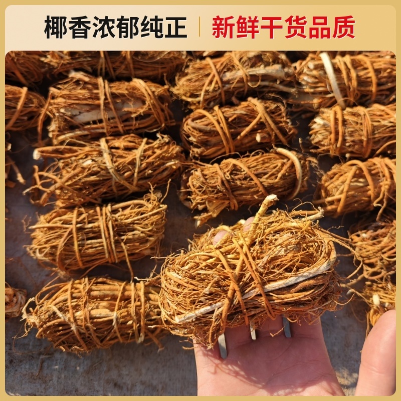 野生干货五指毛桃煲汤食材大山里的味道