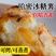 代发哈密薯电商商超品质