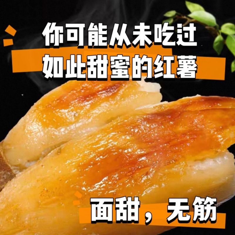代发哈密薯电商商超品质