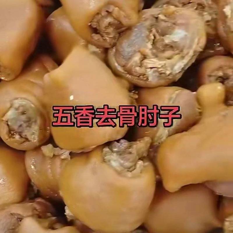 五香去骨猪肘子，全熟的，5斤一包，一件20斤味道好