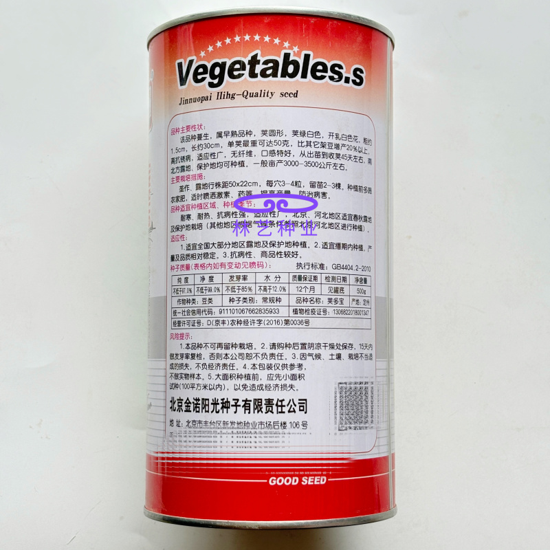 荚多宝四季豆种子无筋不败芸豆种籽鲜嫩纤维高产
