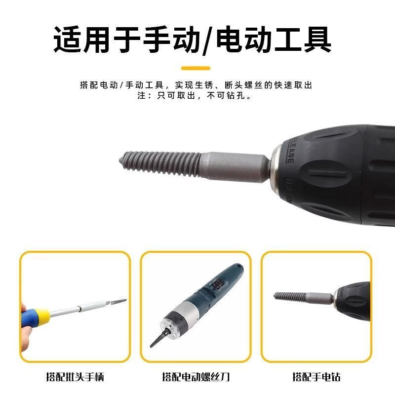 5件套六角柄螺丝取出器断丝滑丝生锈螺丝取出器高硬度省时