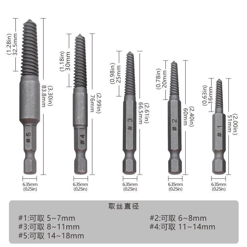 5件套六角柄螺丝取出器断丝滑丝生锈螺丝取出器高硬度省时