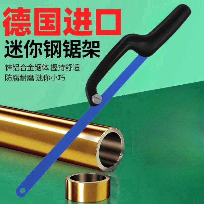 手工锯手锯钢锯架家用金属切割小型工具手用锯弓多功能锯子钢