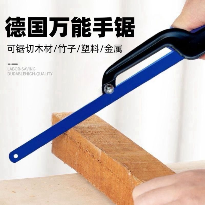 手工锯手锯钢锯架家用金属切割小型工具手用锯弓多功能锯子钢