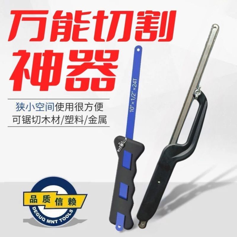 手工锯手锯钢锯架家用金属切割小型工具手用锯弓多功能锯子钢