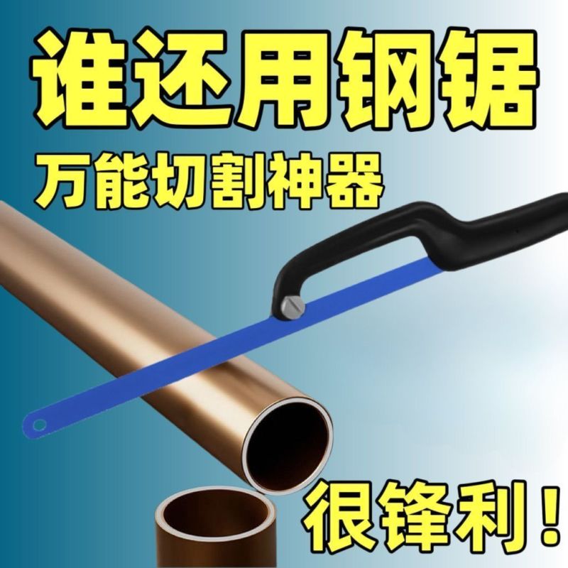 手工锯手锯钢锯架家用金属切割小型工具手用锯弓多功能锯子钢