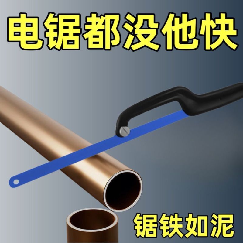手工锯手锯钢锯架家用金属切割小型工具手用锯弓多功能锯子钢