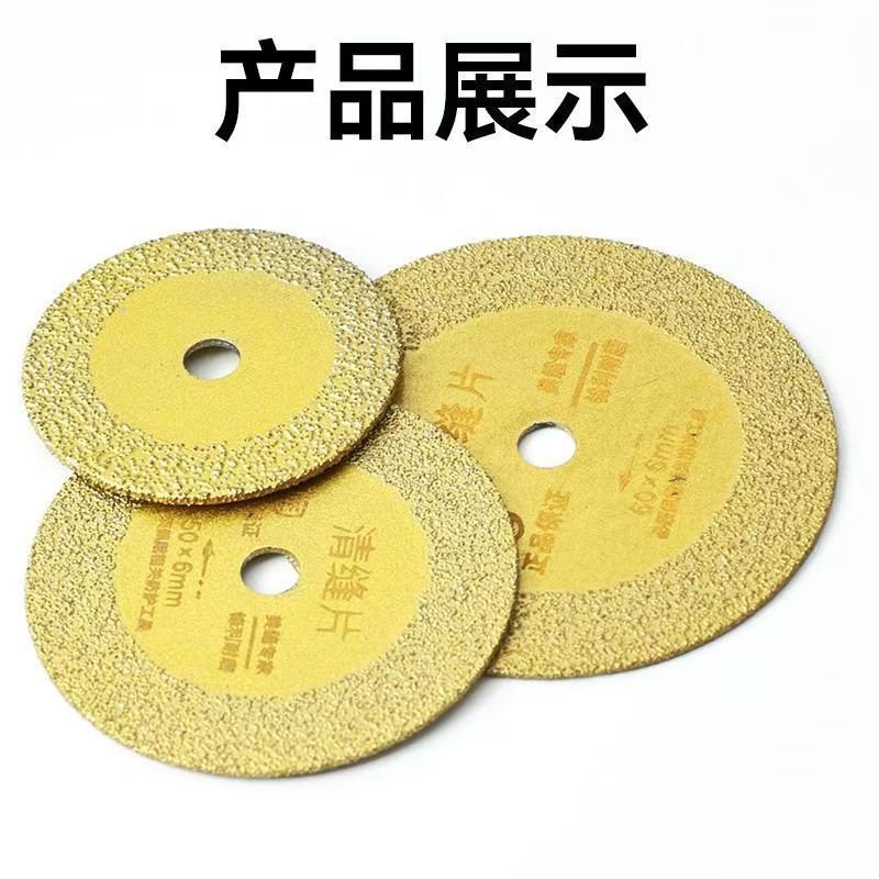 金刚石金刚砂钎焊锯片切片打磨大理石玻璃玉石切割片美缝清缝