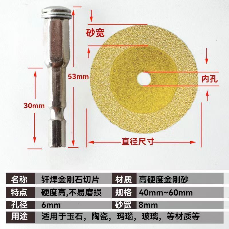 金刚石金刚砂钎焊锯片切片打磨大理石玻璃玉石切割片美缝清缝