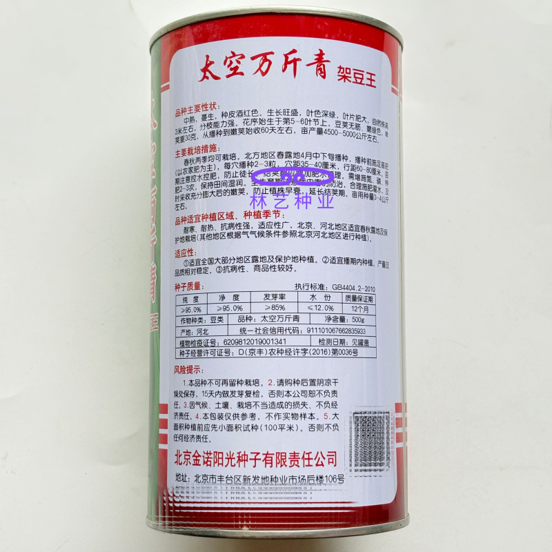 太空万斤青架豆王架豆种子嫩绿无筋长荚高产抗病商品性好春秋