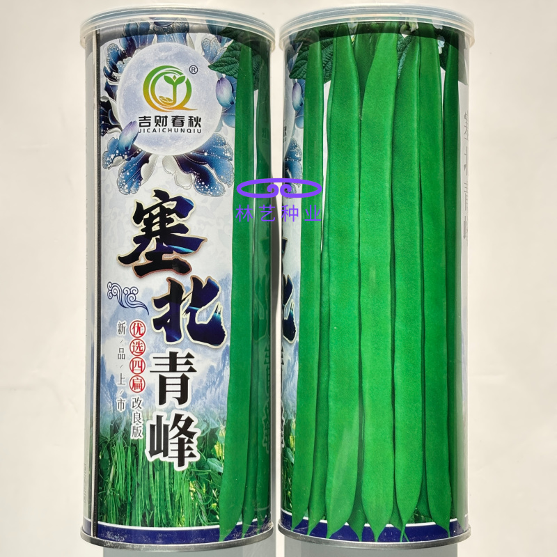 塞北青峰四扁架豆种子早熟蔓生扁平顺直纤维少不易老化春秋种