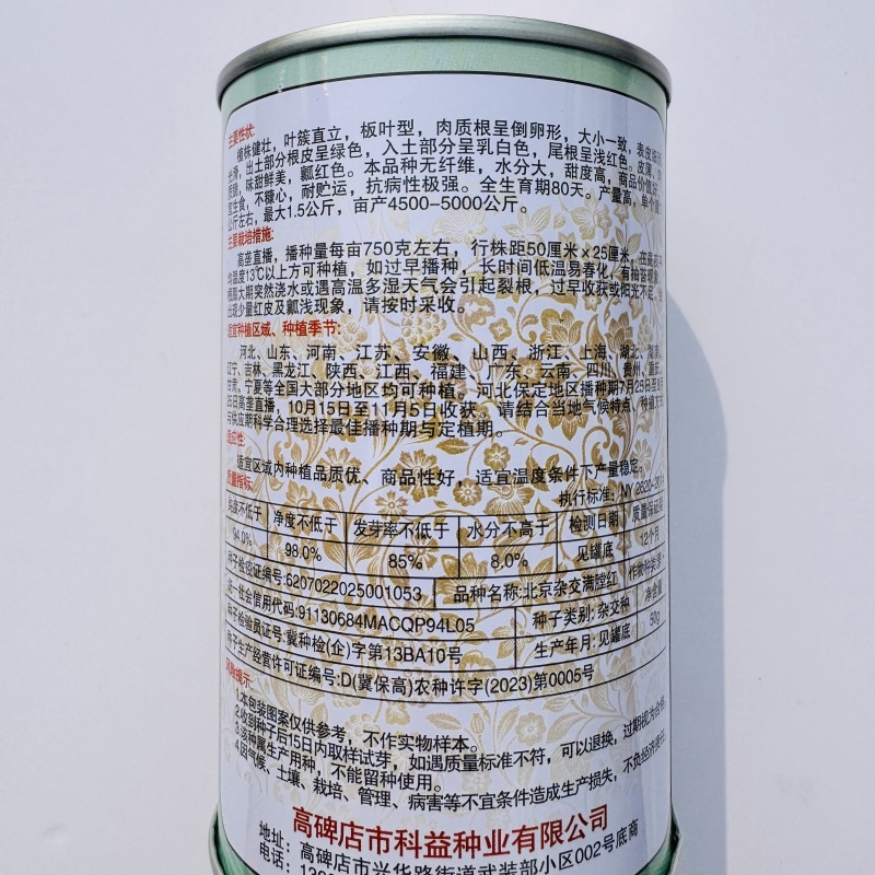 德高冰糖心红心萝卜种子杂交满堂红水果萝卜青皮红肉脆甜多汁