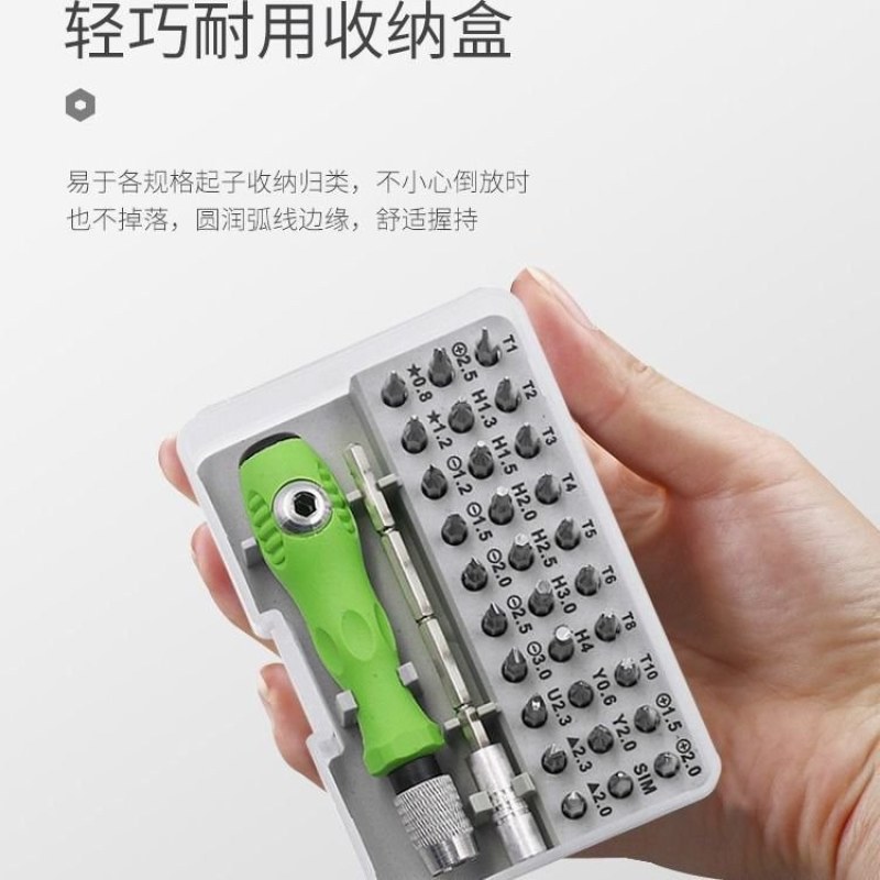 拆机多功能家用异型螺丝刀套装起子手机电脑笔记本玩具维修小
