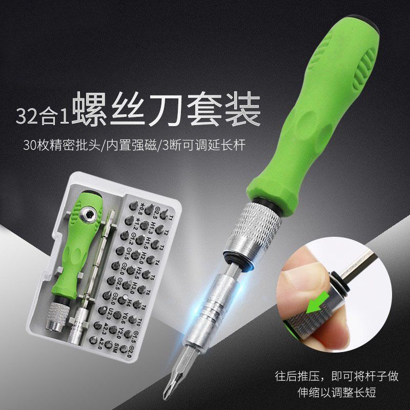 拆机多功能家用异型螺丝刀套装起子手机电脑笔记本玩具维修小