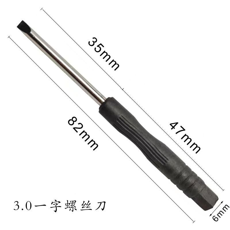 2mm3mm十字小螺丝刀玩具拆机家具配货专用小号螺丝批产