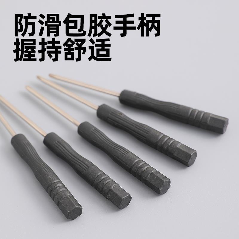 2mm3mm十字小螺丝刀玩具拆机家具配货专用小号螺丝批产