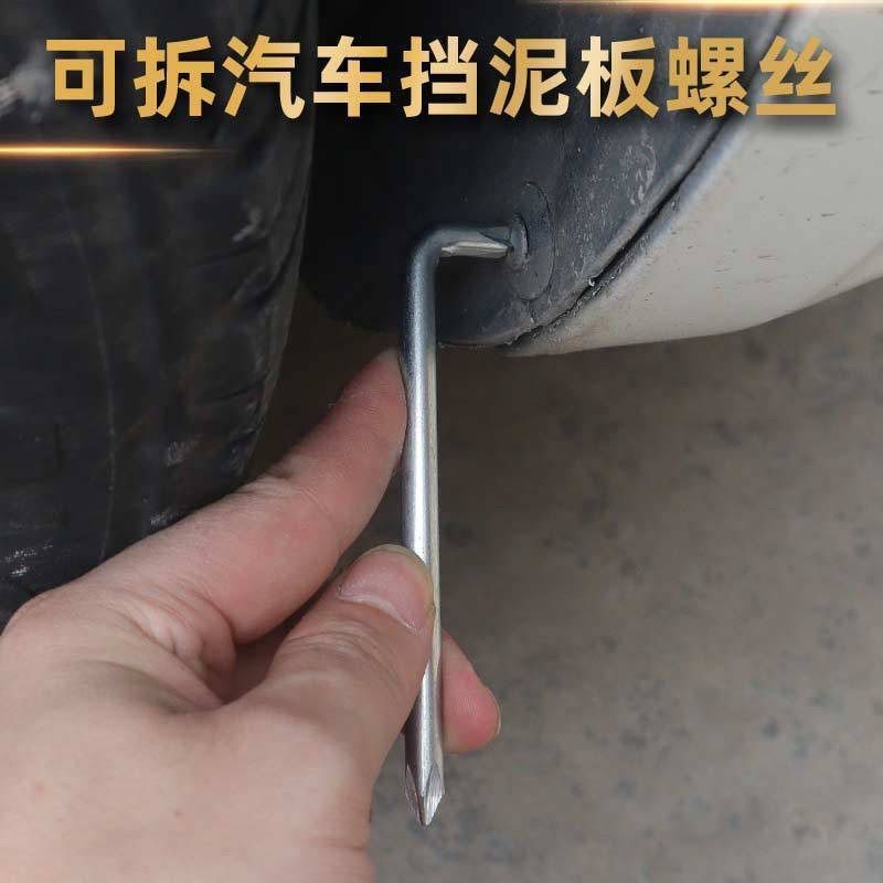 L型螺丝刀起子内十字Y型三角U型新三点异形起子家电公牛插