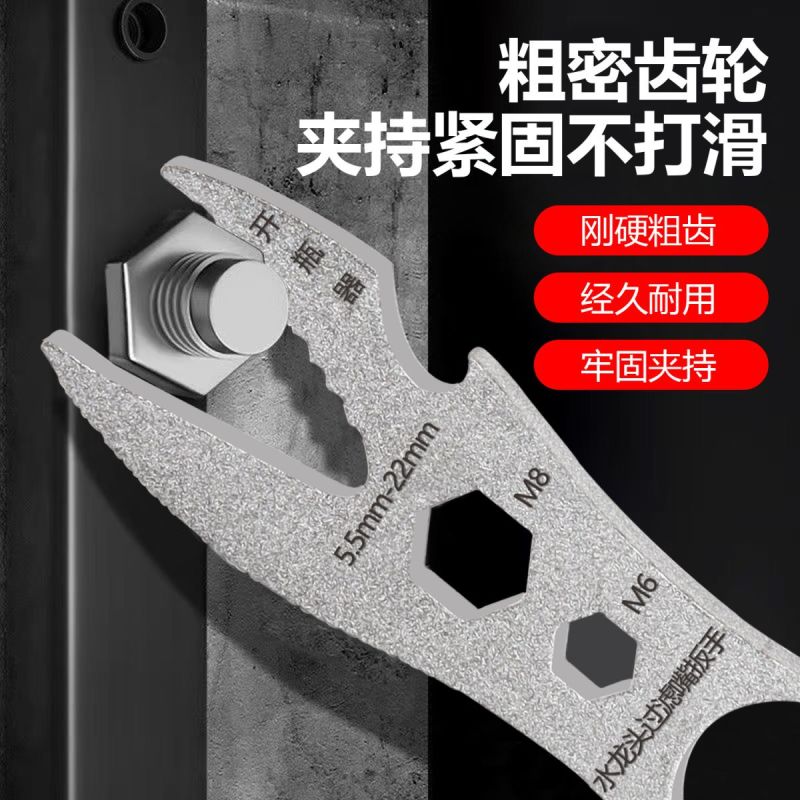多功能双头开口呆扳手水龙头拆卸起泡器卫浴扳子万能自紧快速