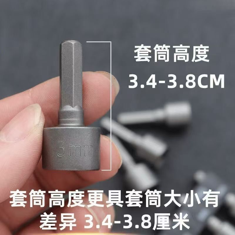 便携多尺寸六角套筒9件套14件套工具组套筒全套一整套钻尾