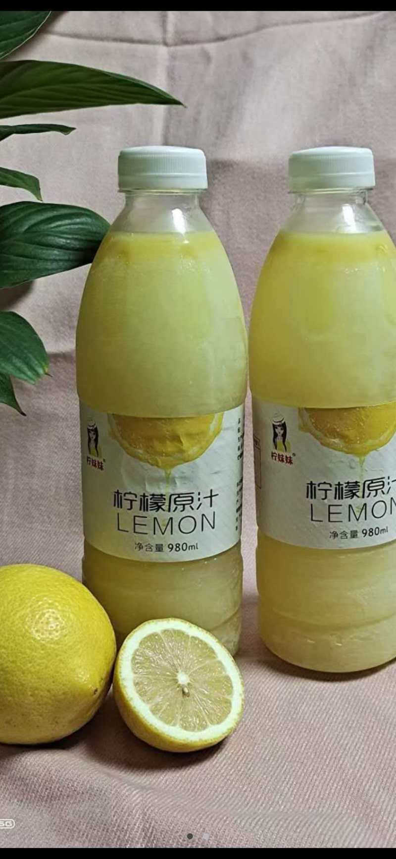 柠檬原汁，正宗当季安岳县尤力克柠檬汁。价优物廉。