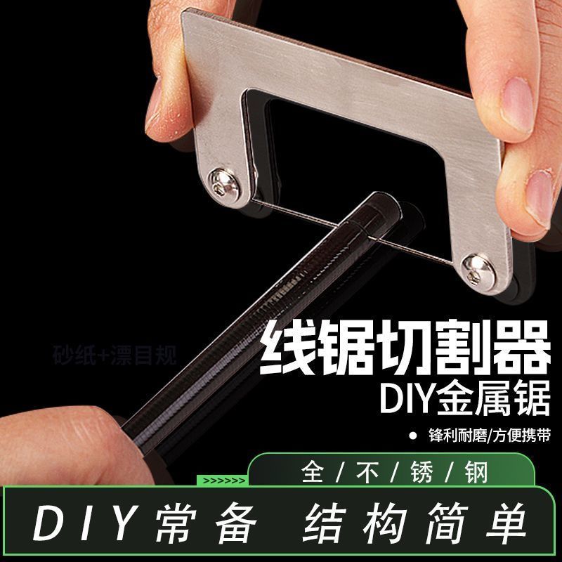 手工金刚砂切割线金刚砂线条锯蜜蜡玉石切割线锯手拉超细拉丝