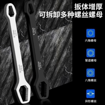 德国自紧万能扳手万能扳手多功能梅花眼镜扳手万用活动快速扳