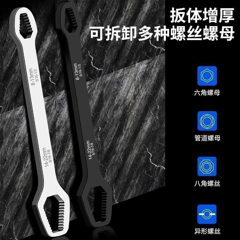 德国自紧万能扳手万能扳手多功能梅花眼镜扳手万用活动快速扳