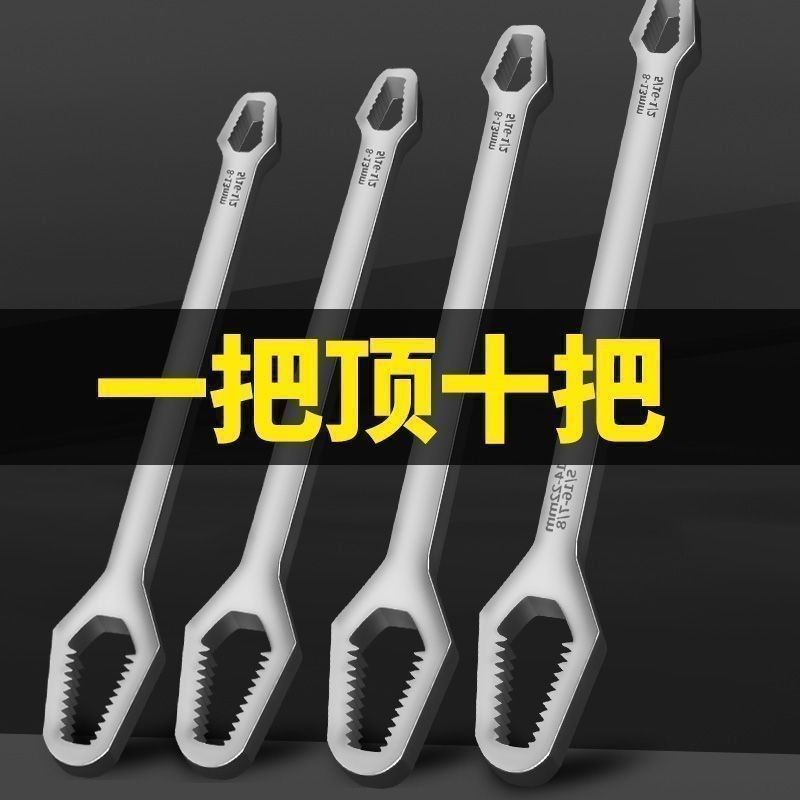德国自紧万能扳手万能扳手多功能梅花眼镜扳手万用活动快速扳