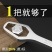 德国自紧万能扳手万能扳手多功能梅花眼镜扳手万用活动快速扳
