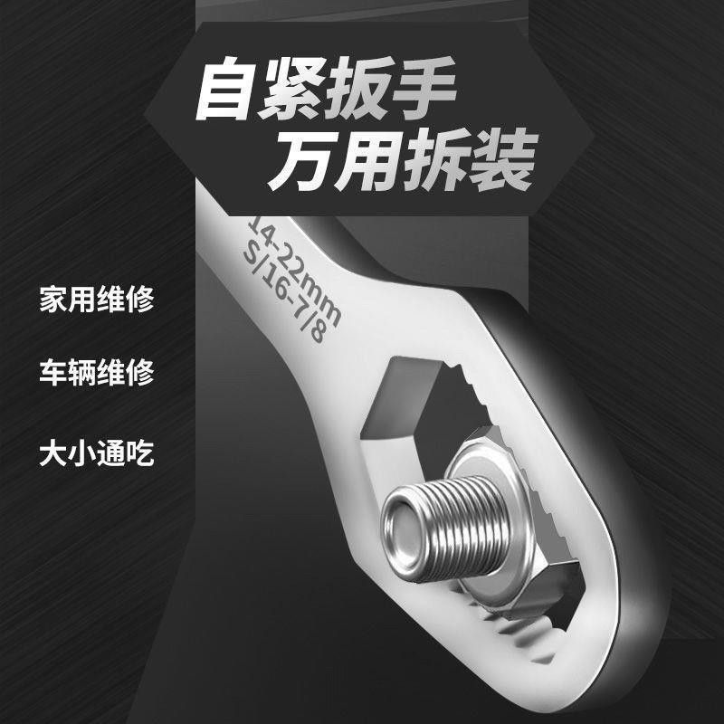 德国自紧万能扳手万能扳手多功能梅花眼镜扳手万用活动快速扳