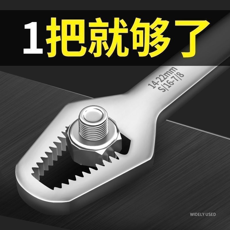 德国自紧万能扳手万能扳手多功能梅花眼镜扳手万用活动快速扳