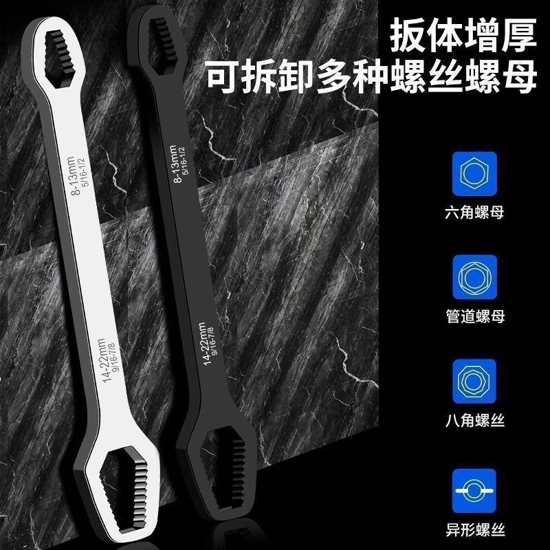 德国自紧万能扳手万能扳手多功能梅花眼镜扳手万用活动快速扳