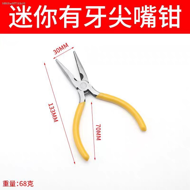 迷你小钳子5寸尖嘴钳圆嘴钳电工钢丝剥线老虎钳手纯手工