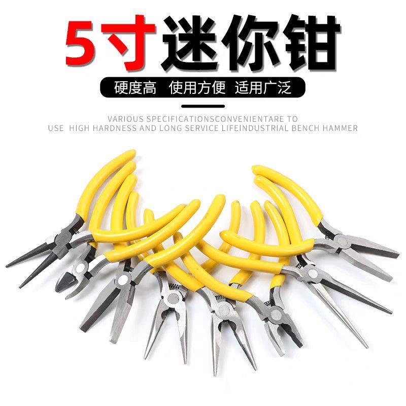 迷你小钳子5寸尖嘴钳圆嘴钳电工钢丝剥线老虎钳手纯手工