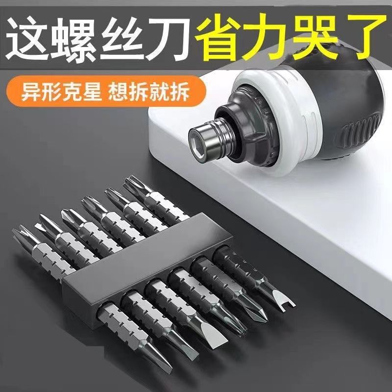 德万西电气伸缩棘轮螺丝刀套装带磁性十字一字两用改锥双头螺