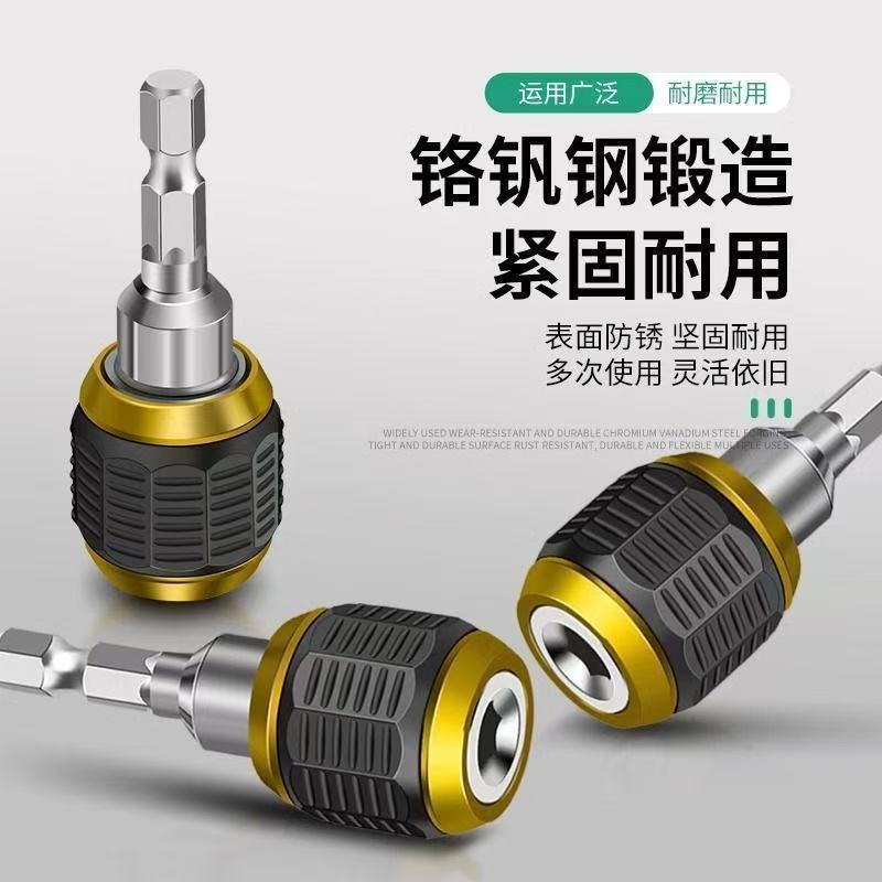 弹出式六角快速转换接头套筒批头转换器六角柄接杆批头手电钻