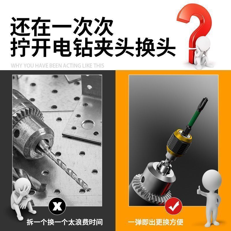 弹出式六角快速转换接头套筒批头转换器六角柄接杆批头手电钻