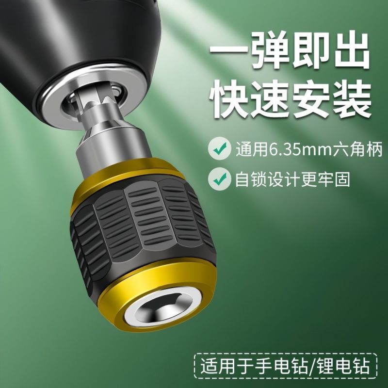 弹出式六角快速转换接头套筒批头转换器六角柄接杆批头手电钻