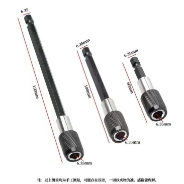 六角快速转换接头6.35mm电钻专用强磁加长批头延长杆