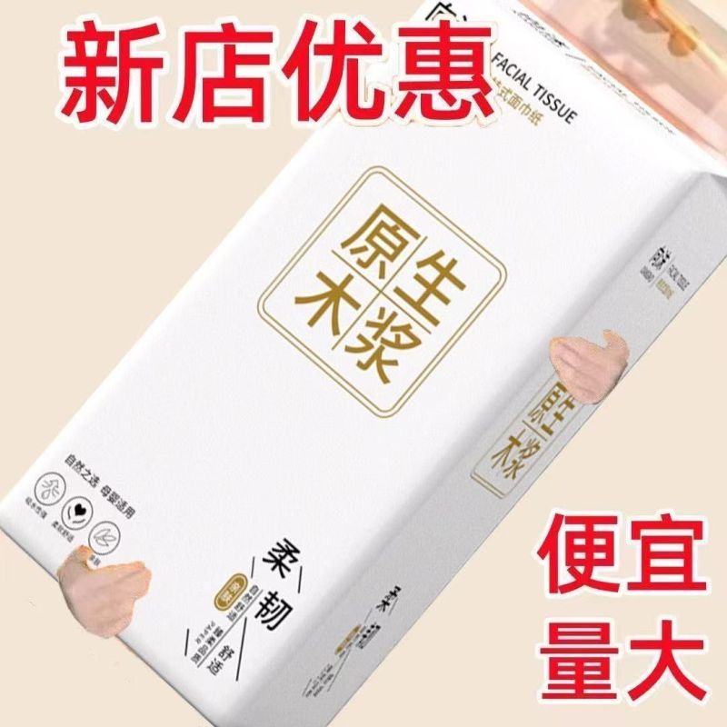 加量2680张】大包悬挂底部抽纸纸巾抽取抽纸整箱擦手纸品