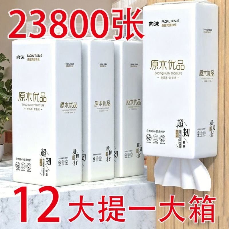 加量2680张】大包悬挂底部抽纸纸巾抽取抽纸整箱擦手纸品