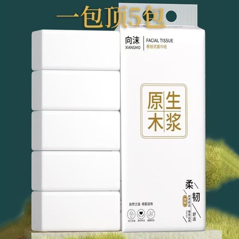加量2680张】大包悬挂底部抽纸纸巾抽取抽纸整箱擦手纸品
