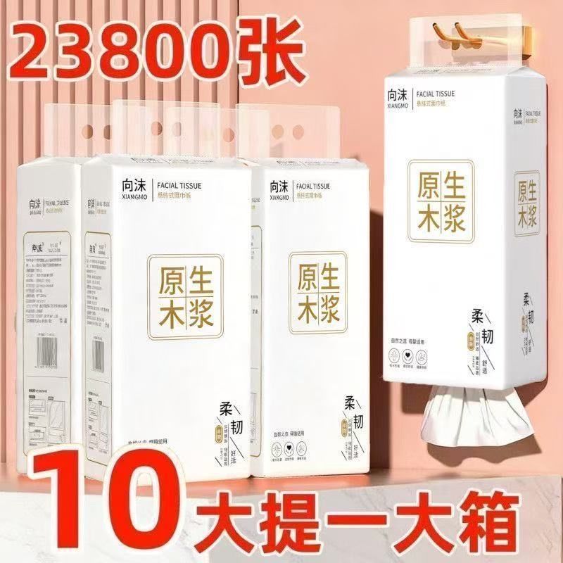 加量2680张】大包悬挂底部抽纸纸巾抽取抽纸整箱擦手纸品