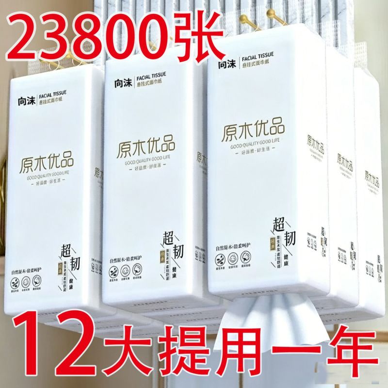 加量2680张】大包悬挂底部抽纸纸巾抽取抽纸整箱擦手纸品