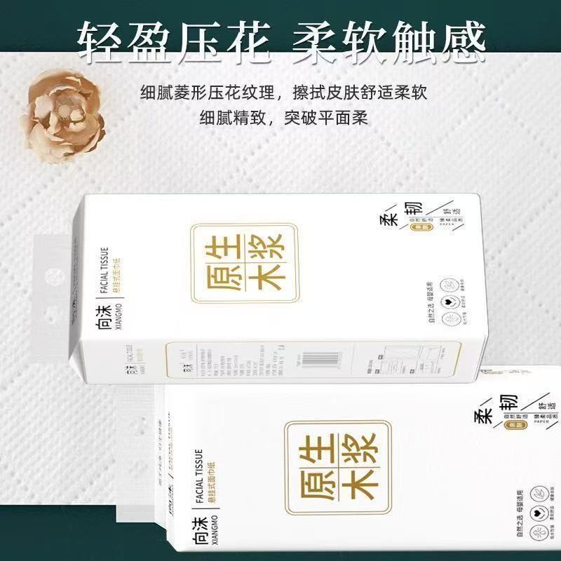 加量2680张】大包悬挂底部抽纸纸巾抽取抽纸整箱擦手纸品
