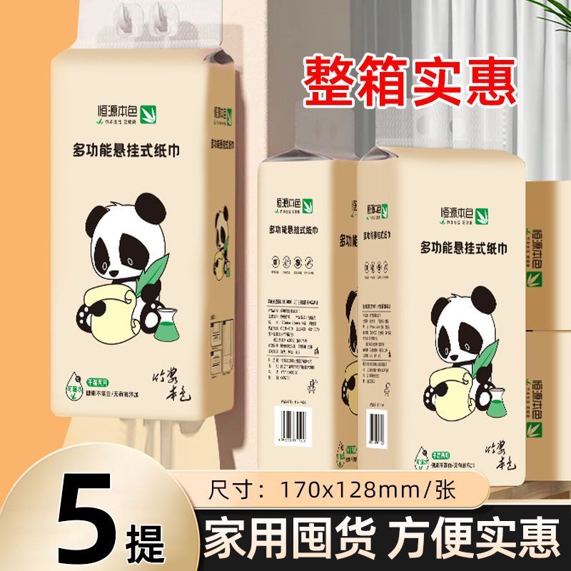 【5提实惠装】本色悬挂式抽纸餐巾纸整箱批发宿舍厕纸平板卫