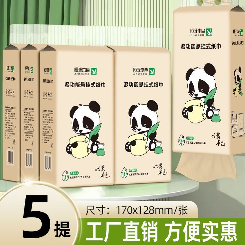 【5提实惠装】本色悬挂式抽纸餐巾纸整箱批发宿舍厕纸平板卫